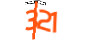 Enter the character string shown in the picture